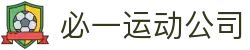 必一·运动(B-Sports)官方网站